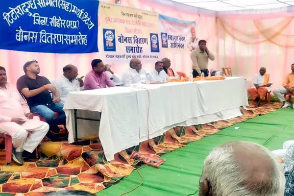 सीहोर टिटोरा दुग्ध समिति का बोनस वितरण